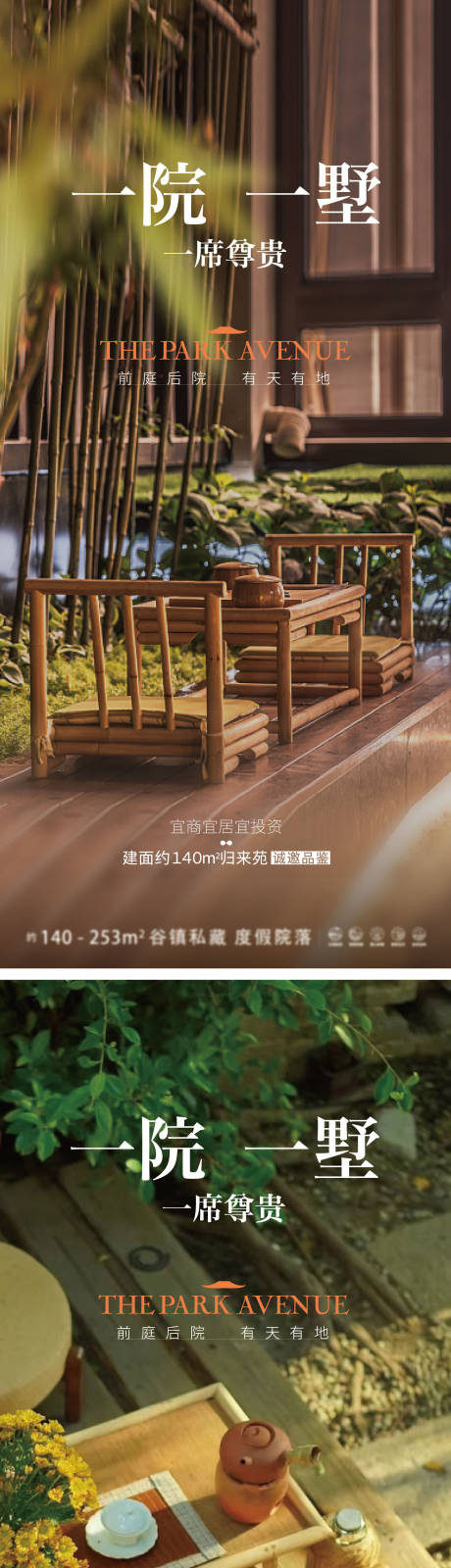 源文件下载【享设计】搜索编号：95620014956095413【地产海报】