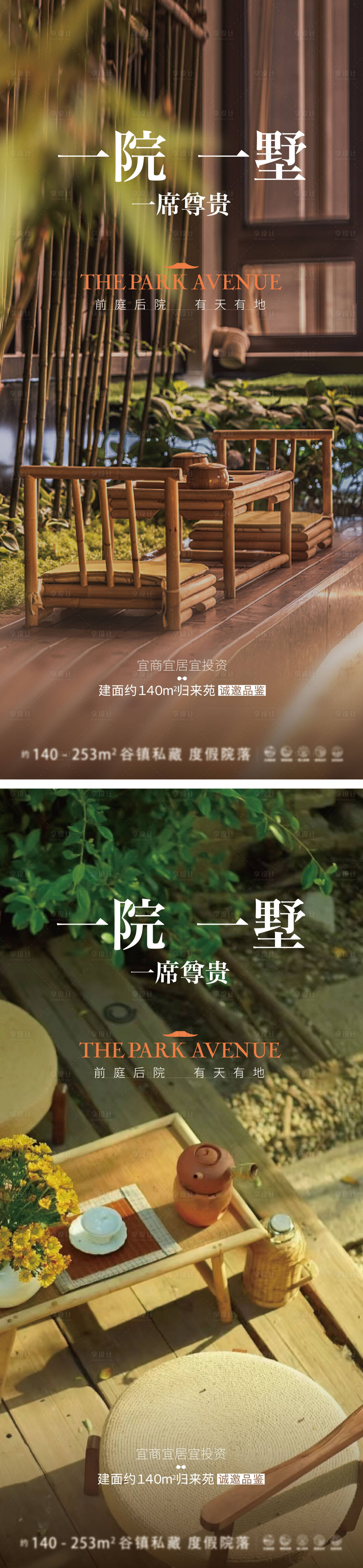 源文件下載【享設(shè)計(jì)】搜索編號(hào)：95620014956095413【地產(chǎn)海報(bào)】