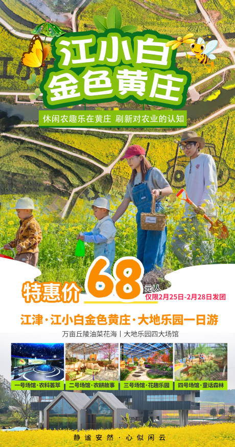 源文件下载【江小白金色黄庄海报】编号：16280014866536885