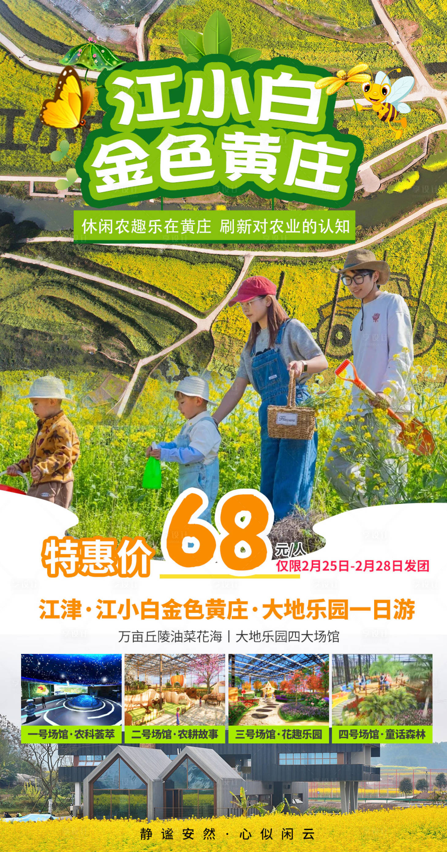 源文件下载【江小白金色黄庄海报】编号：16280014866536885