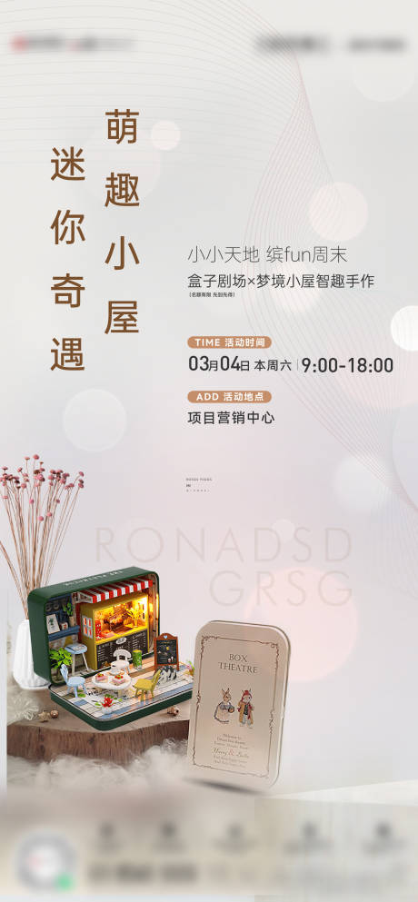 源文件下载【梦境小屋暖场活动】编号：20230211154506644