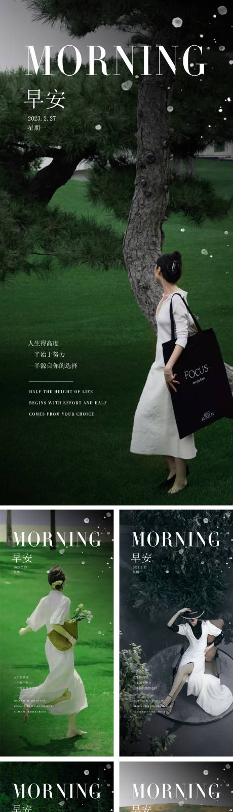 源文件下载【医美早安图海报】编号：80380015030206751