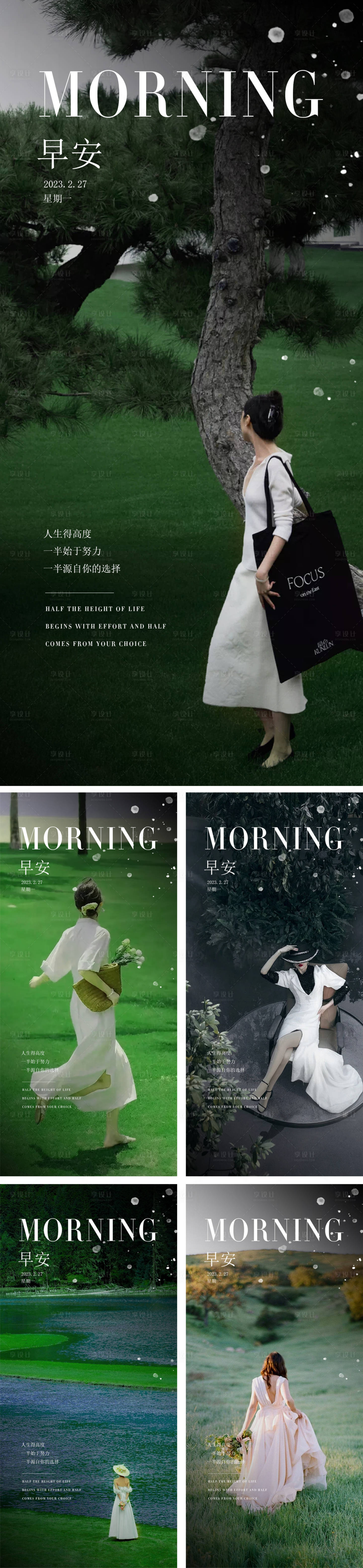 源文件下载【享设计】搜索编号：80380015030206751【医美早安图海报】