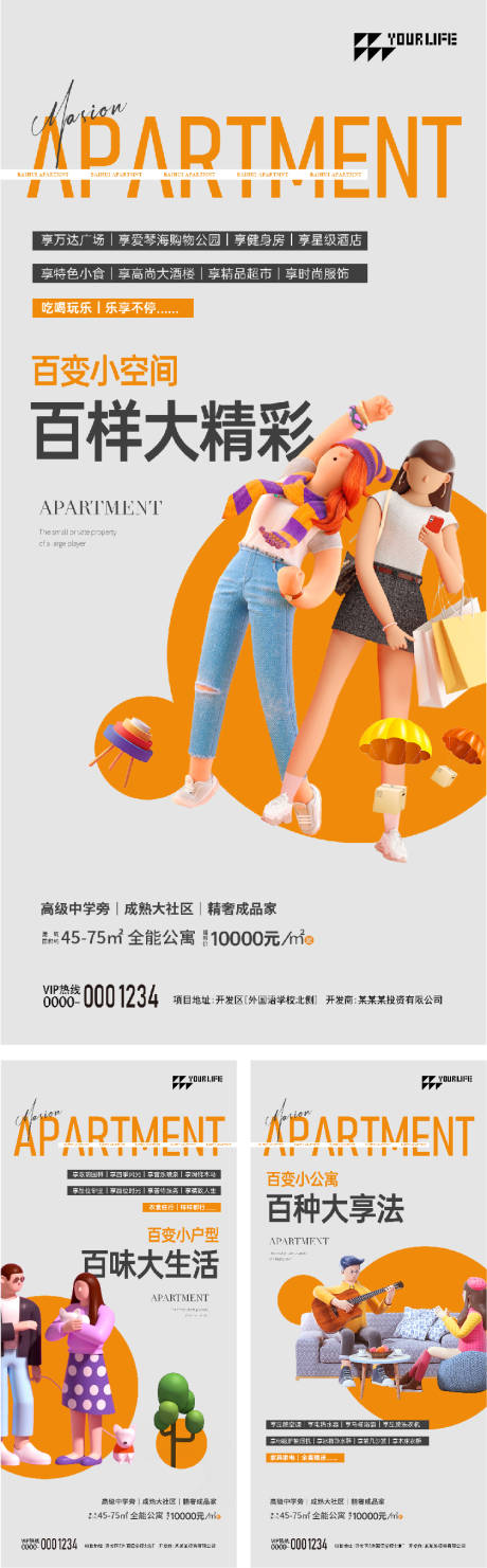 源文件下載【享設計】搜索編號：43060014569086949【地產價值點海報】