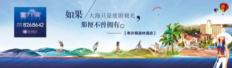 源文件下载【享设计】搜索编号：38980015045727155【地产酒店签约活动户外围挡物料】