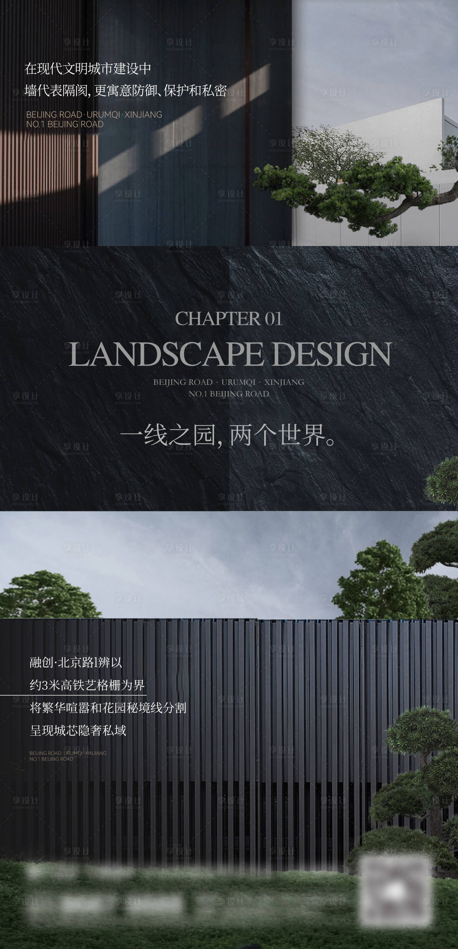 源文件下载【享设计】搜索编号：88830014810556936【地产园林景观刷屏】