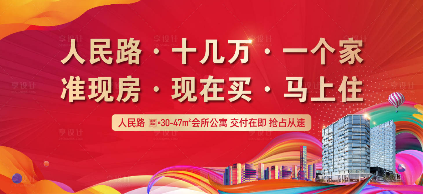 源文件下載【享設計】搜索編號：12420015017404749【公寓商鋪主畫面】
