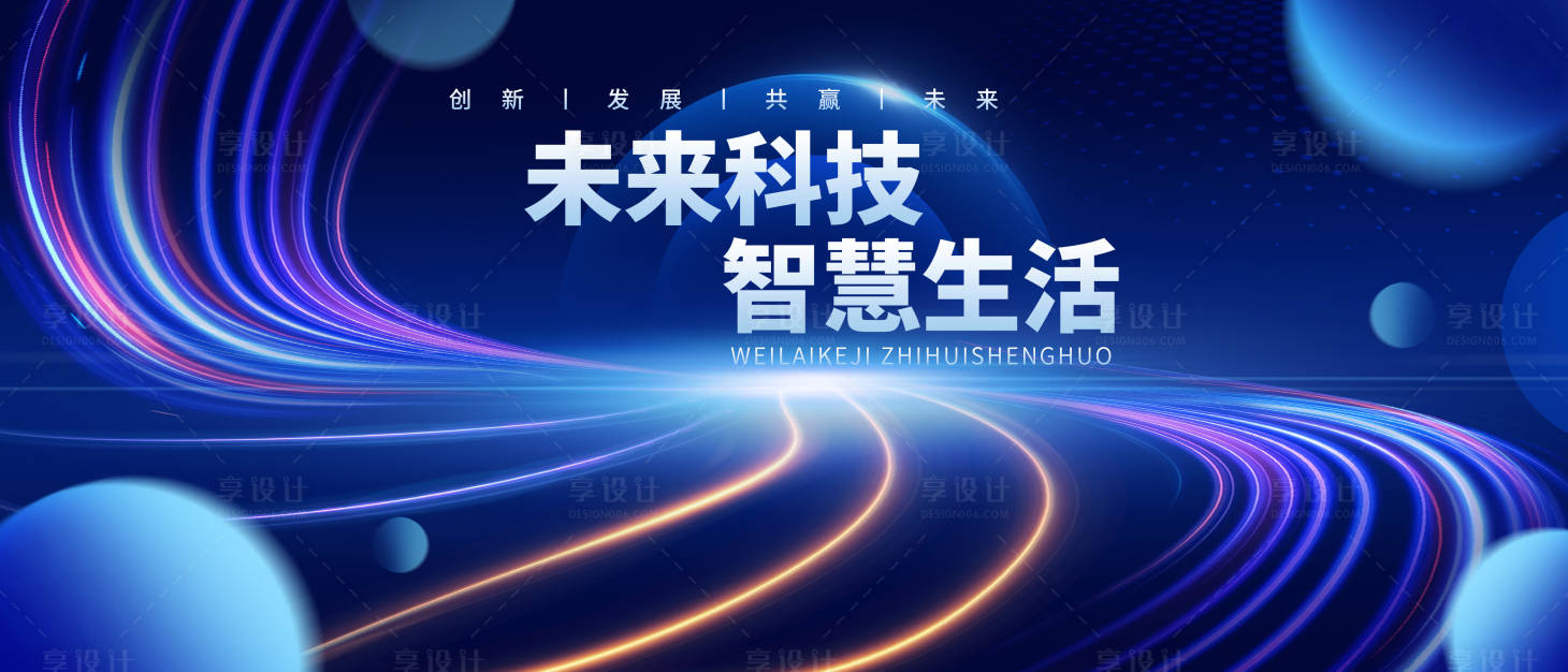 源文件下载【高端科技炫彩蓝色主KV】编号：59770014908036694