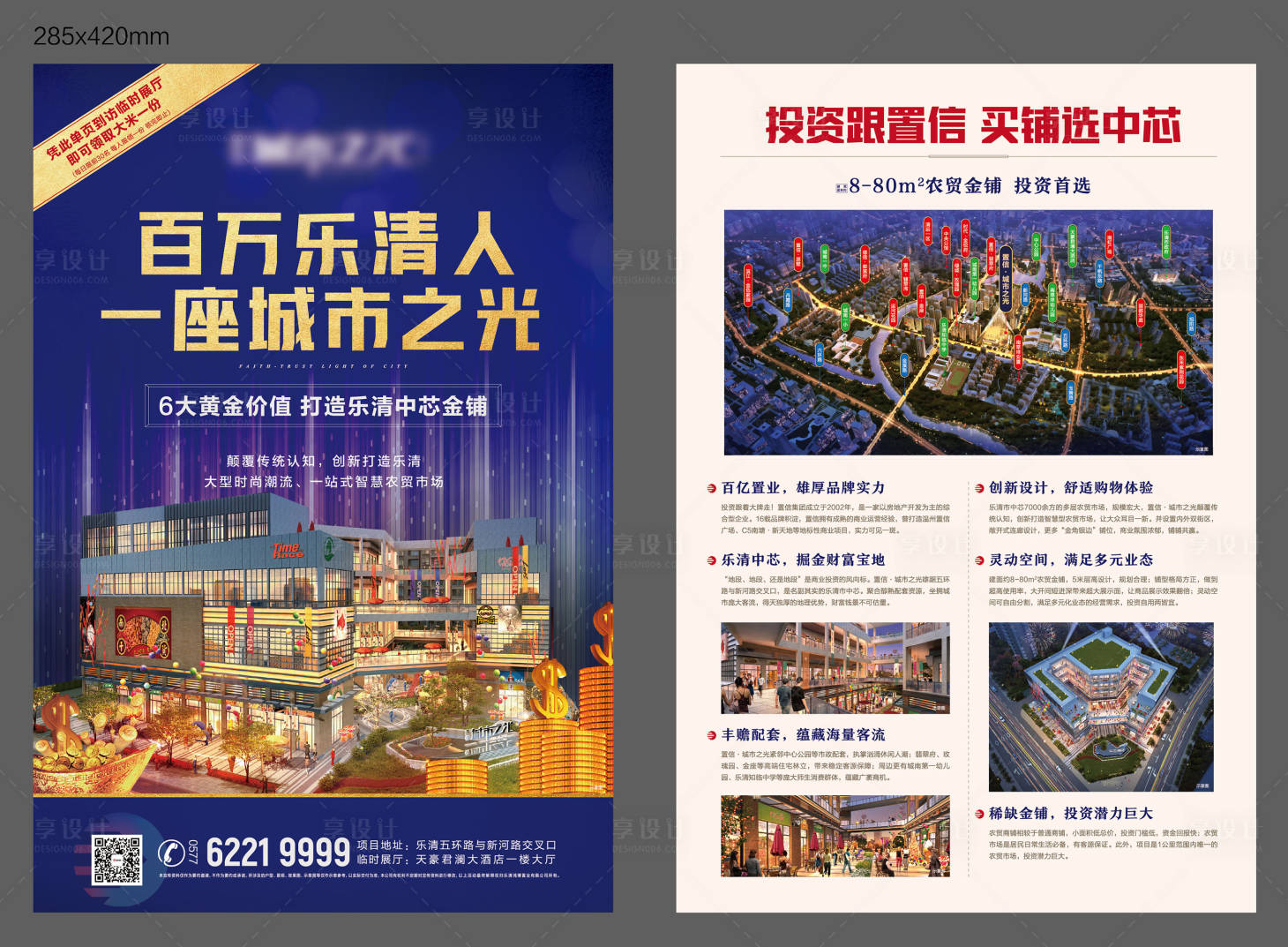 源文件下載【享設計】搜索編號：91540014743329653【商業單頁】