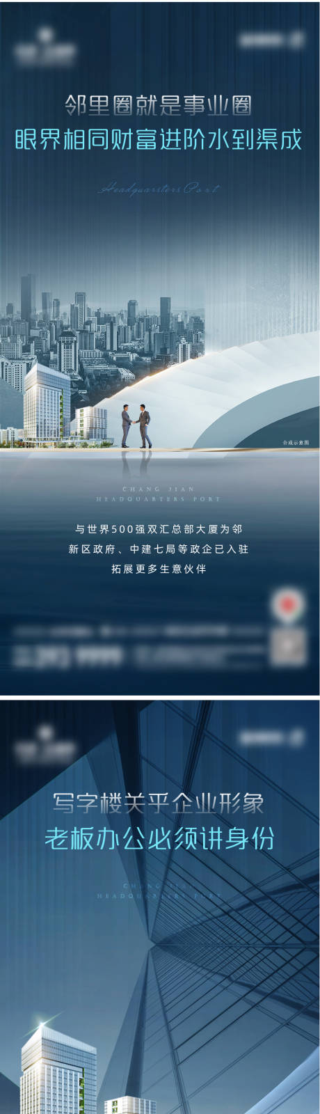 源文件下載【享設計】搜索編號：27030014924081412【商務寫字樓價值系列海報】