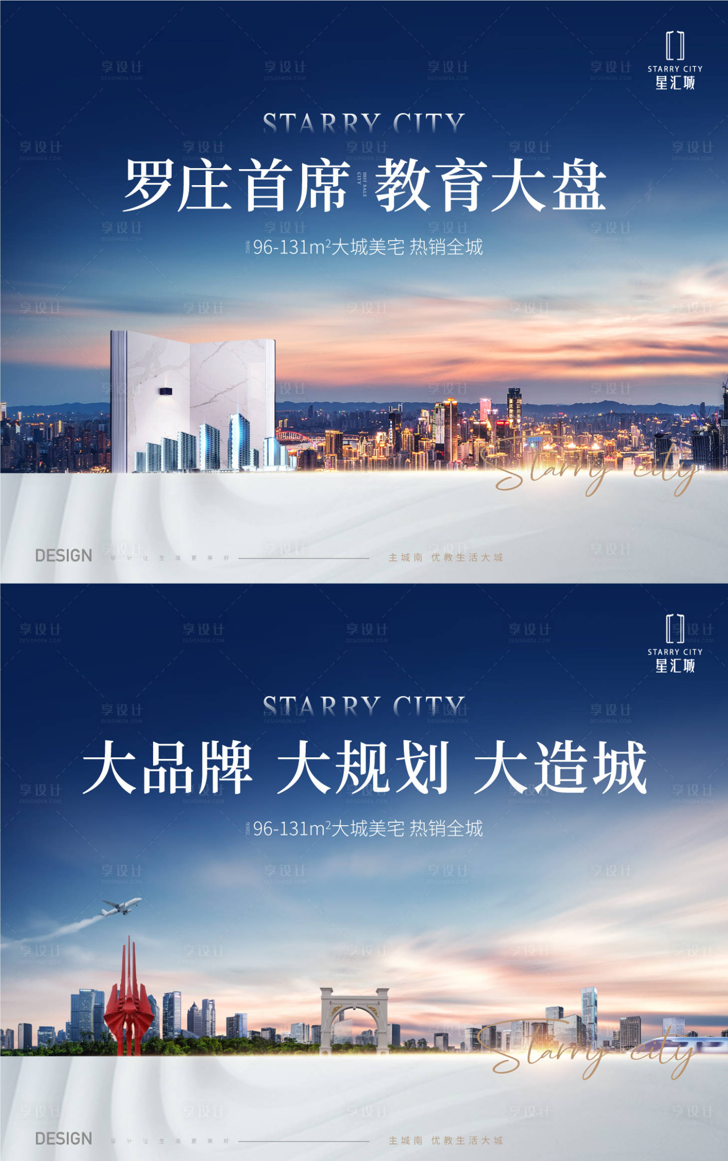 源文件下載【享設計】搜索編號：17370014482155807【地產形象價值背景板】