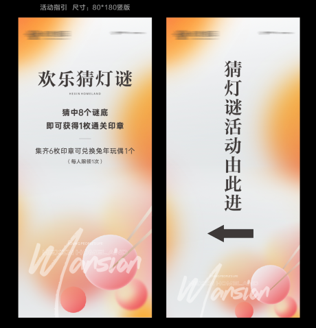 源文件下載【元宵節暖場活動 】編號：43160014448531797