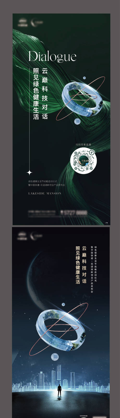 源文件下載【享設(shè)計(jì)】搜索編號：14160014818373682【地產(chǎn)面市宣傳系列海報】