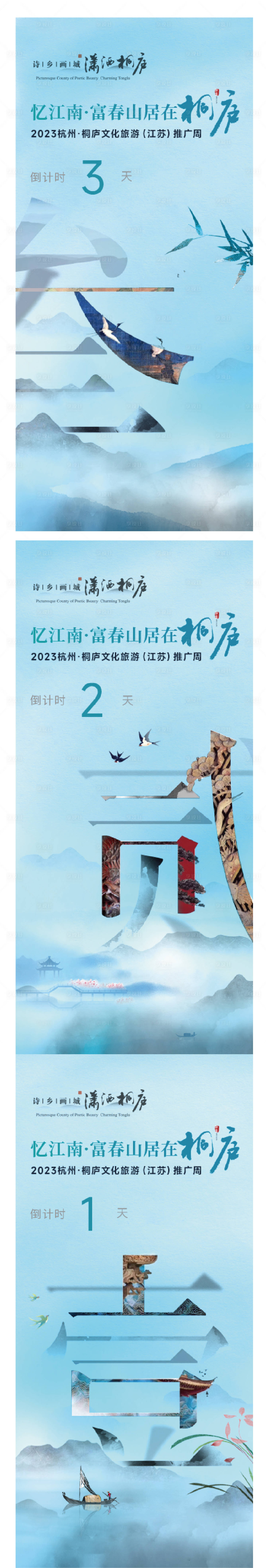 源文件下載【享設計】搜索編號：26700014952494638【新中式倒計時海報】