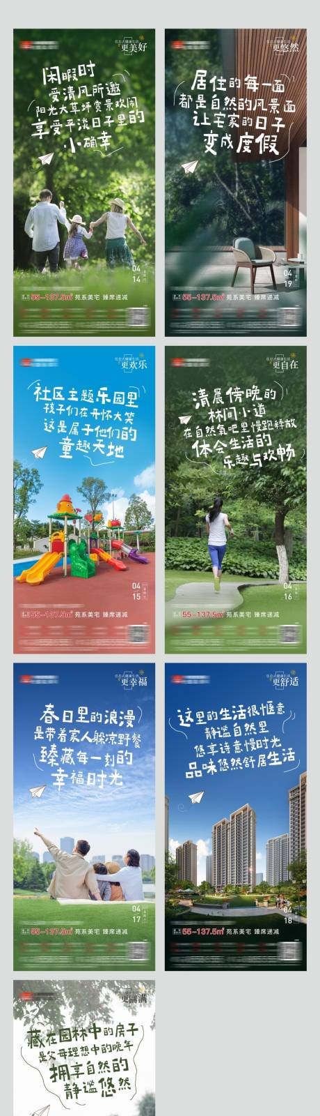 源文件下载【健康生活配套价值点系列海报】编号：54700014988716070