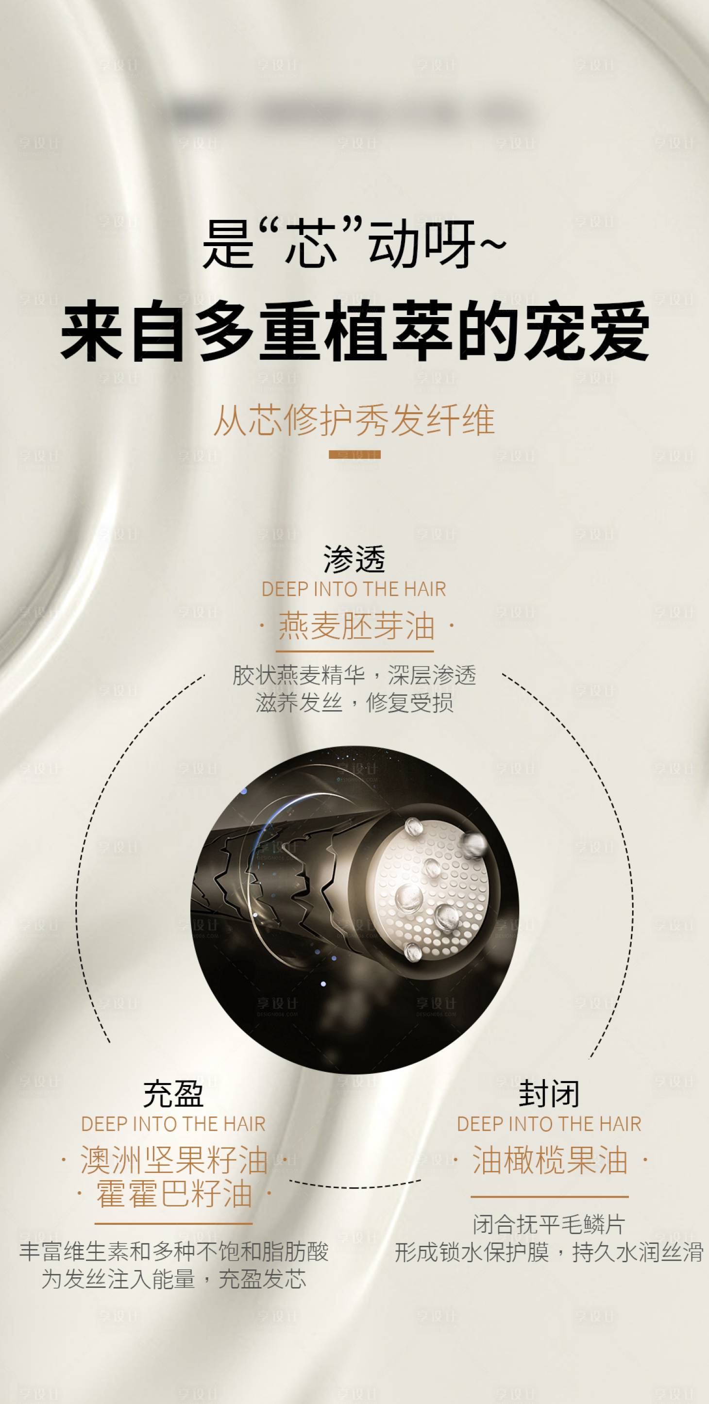 源文件下载【享设计】搜索编号：41800014598983057【发膜简约海报】