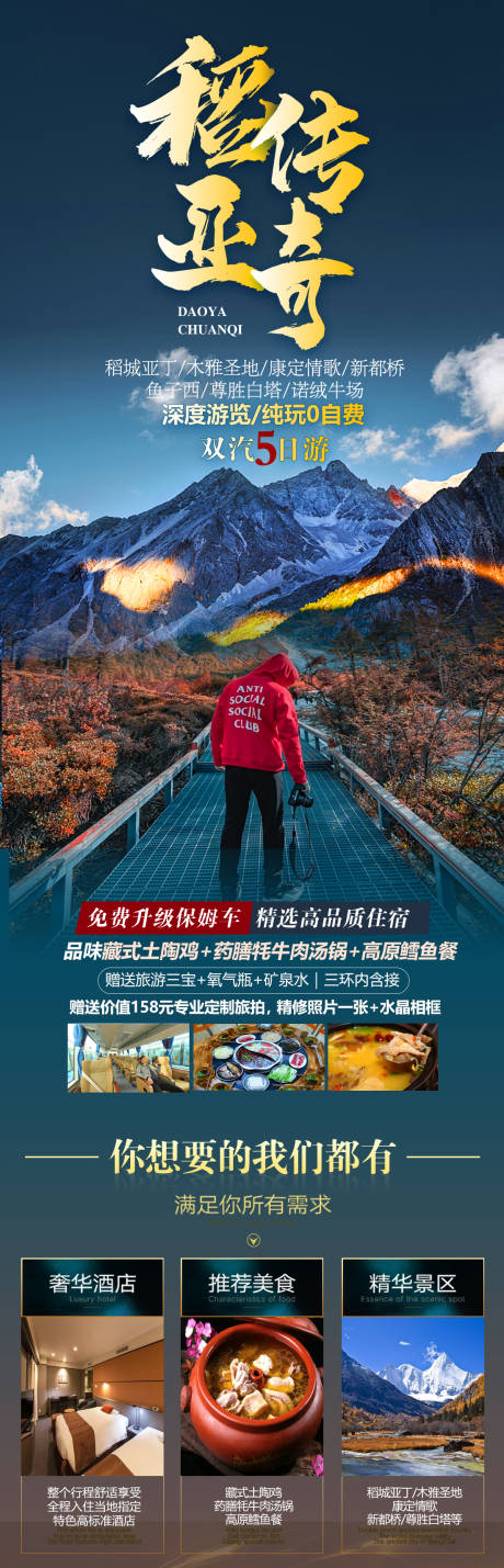 源文件下載【享設計】搜索編號：32630014609327181【稻亞傳奇】
