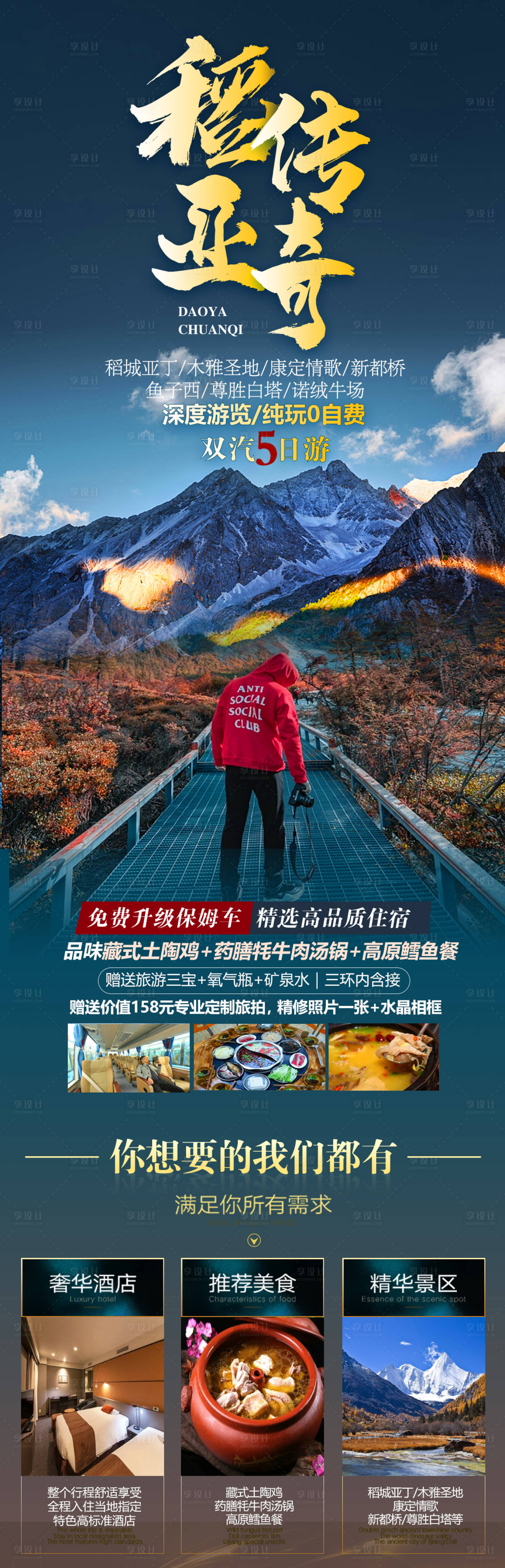 源文件下载【稻亚传奇】编号：20230209120205693