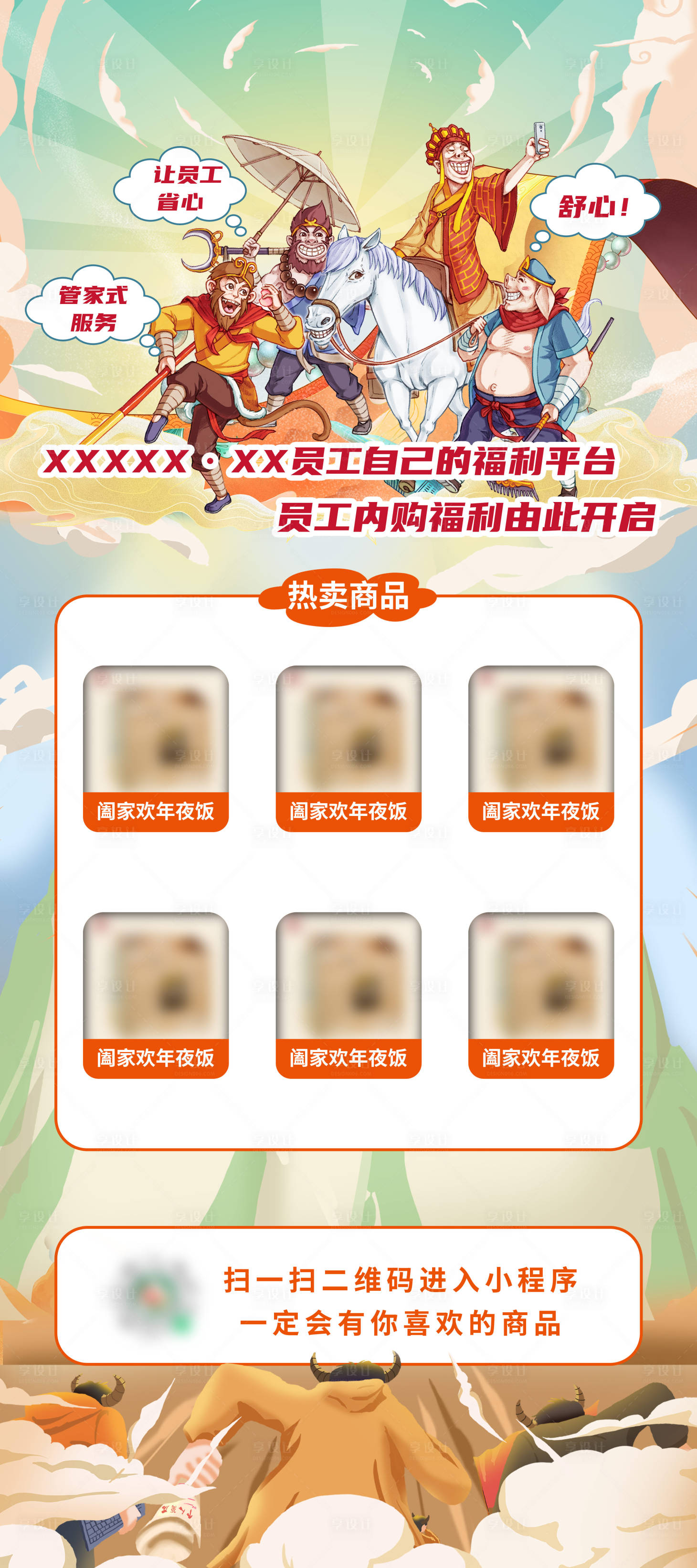 源文件下载【电器线下展架】编号：54350014538822442