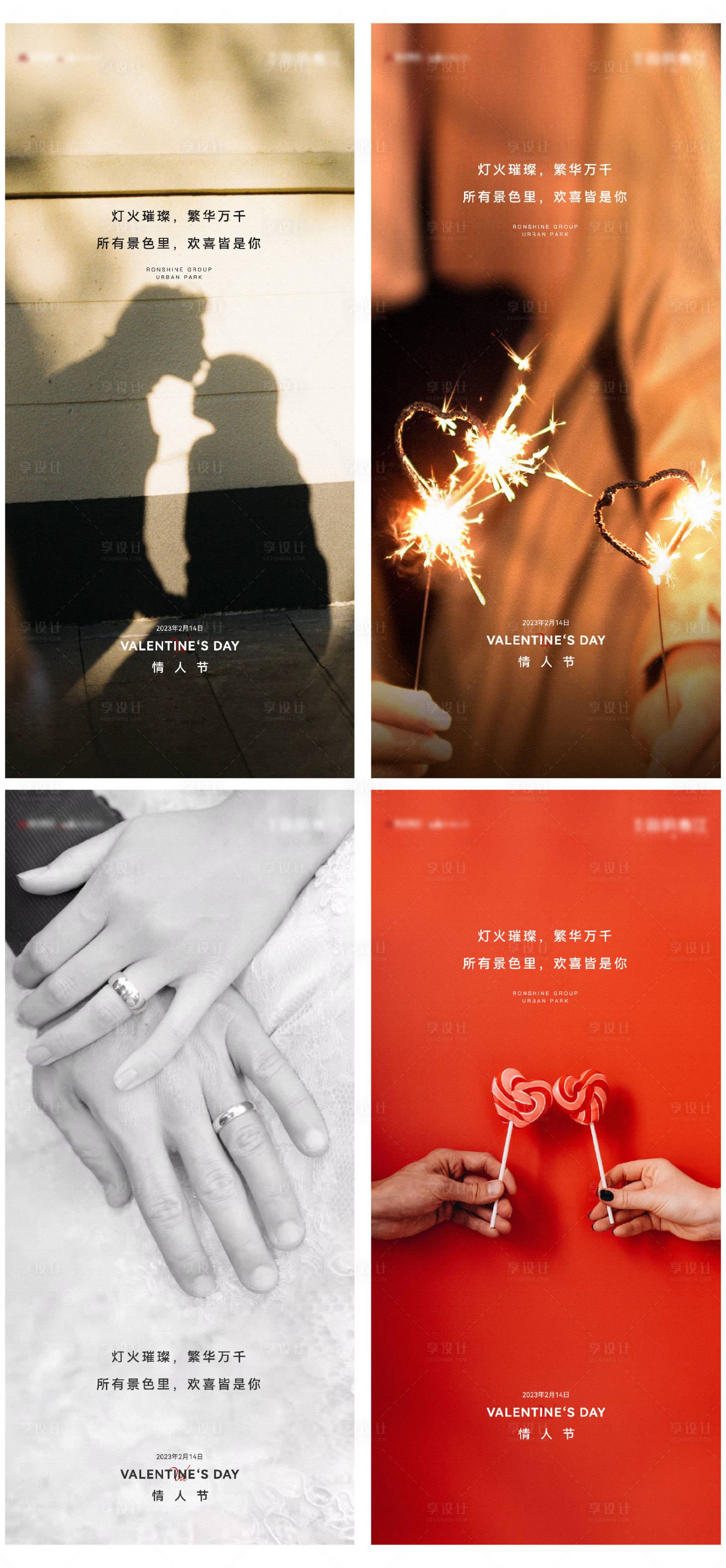 源文件下載【情人節(jié)海報(bào)】編號(hào)：39850014651483039