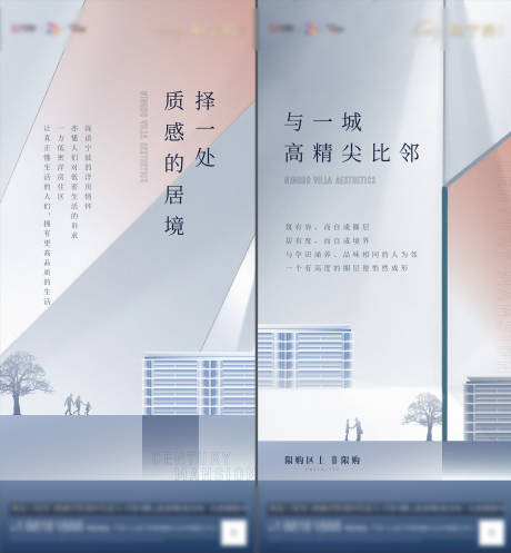 地产纯粹住区海报