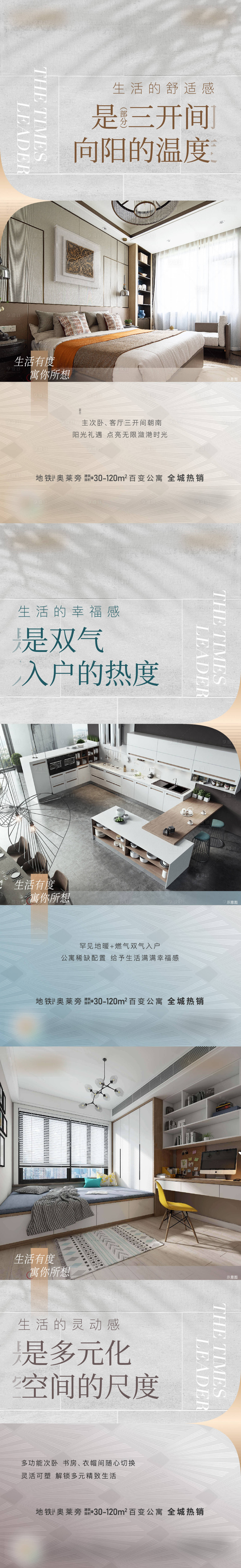 源文件下载【享设计】搜索编号：58890014616468623【 公寓价值点系列海报】
