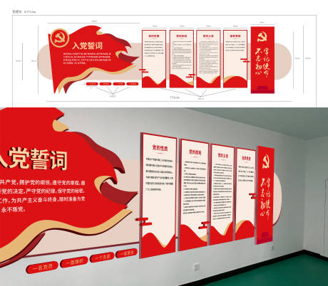 源文件下載【享設計】搜索編號：65370014847222021【黨建企業文化墻 】
