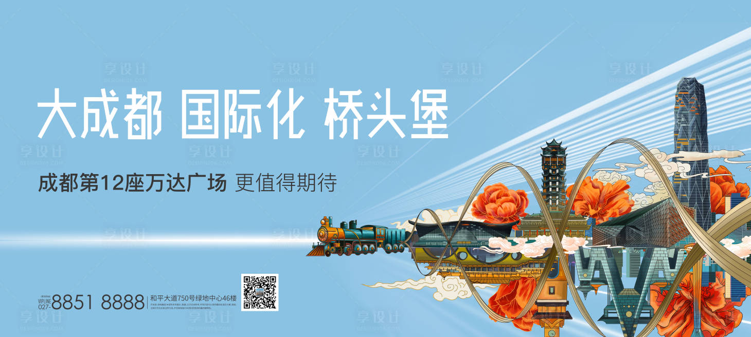 源文件下载【享设计】搜索编号：74730014698661903【地产商业主画面】