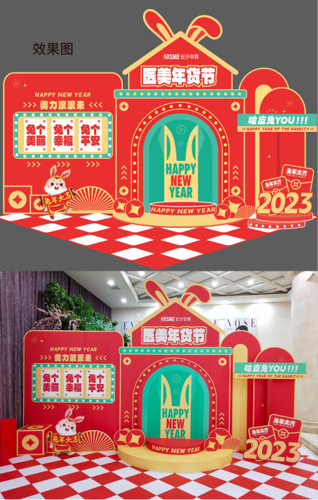 源文件下载【医美院内美陈堆头】编号：83540014747146519