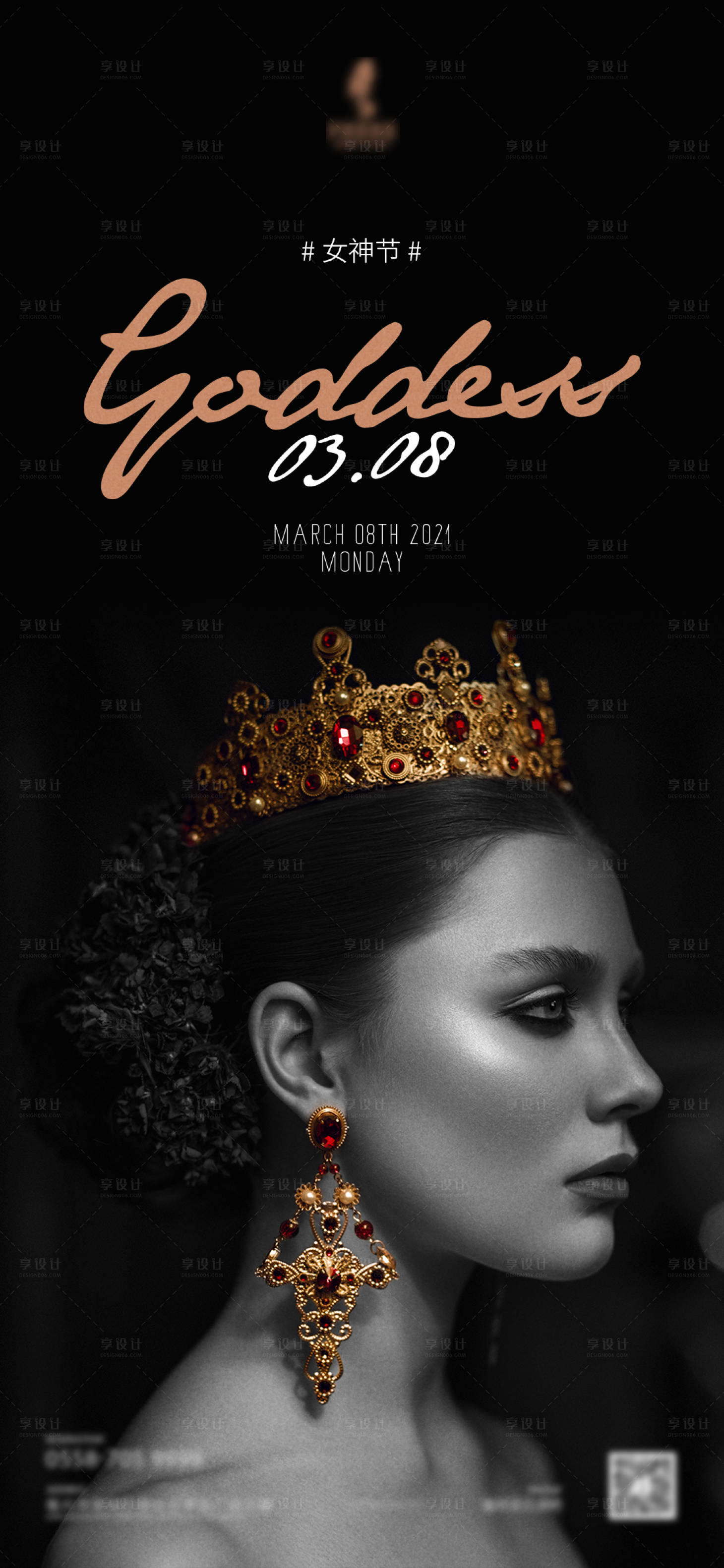 源文件下载【享设计】搜索编号：77650014714096910【女神节海报】