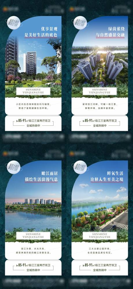 源文件下載【享設計】搜索編號：72390014839617459【地產價值點刷屏】