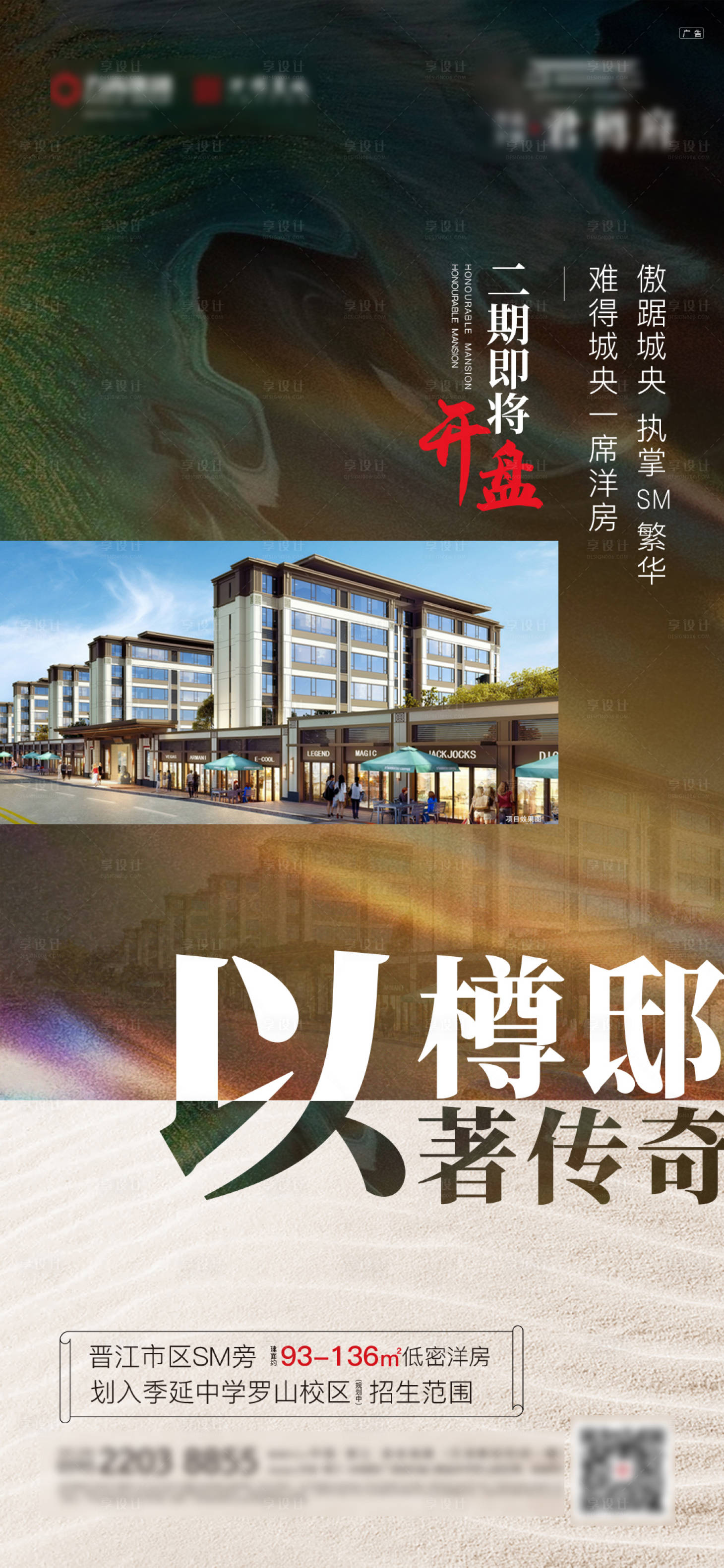 源文件下载【地产价值点系列单图】编号：77230014687408990