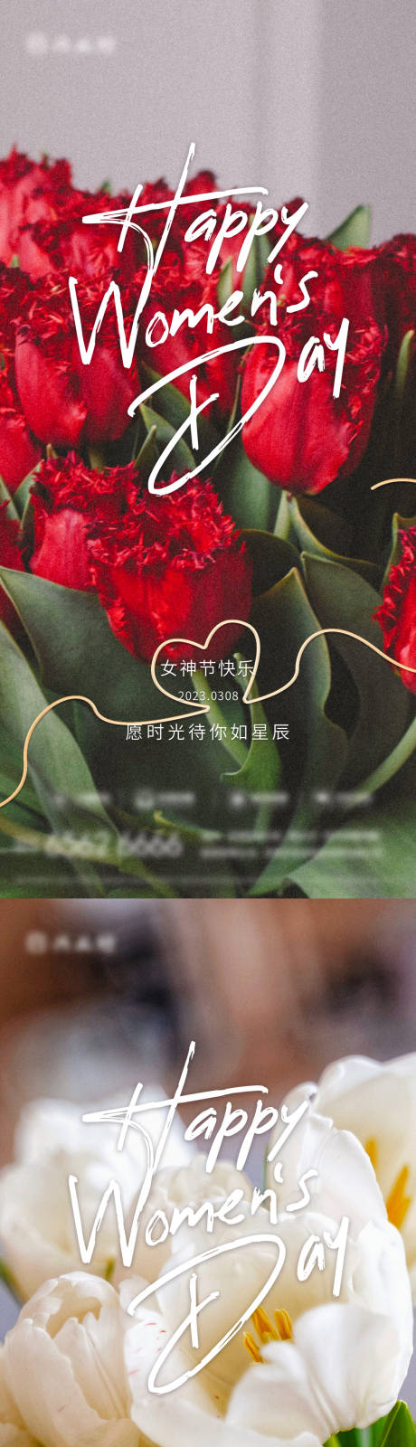 源文件下载【享设计】搜索编号：54130015032744797【女神节妇女节海报】