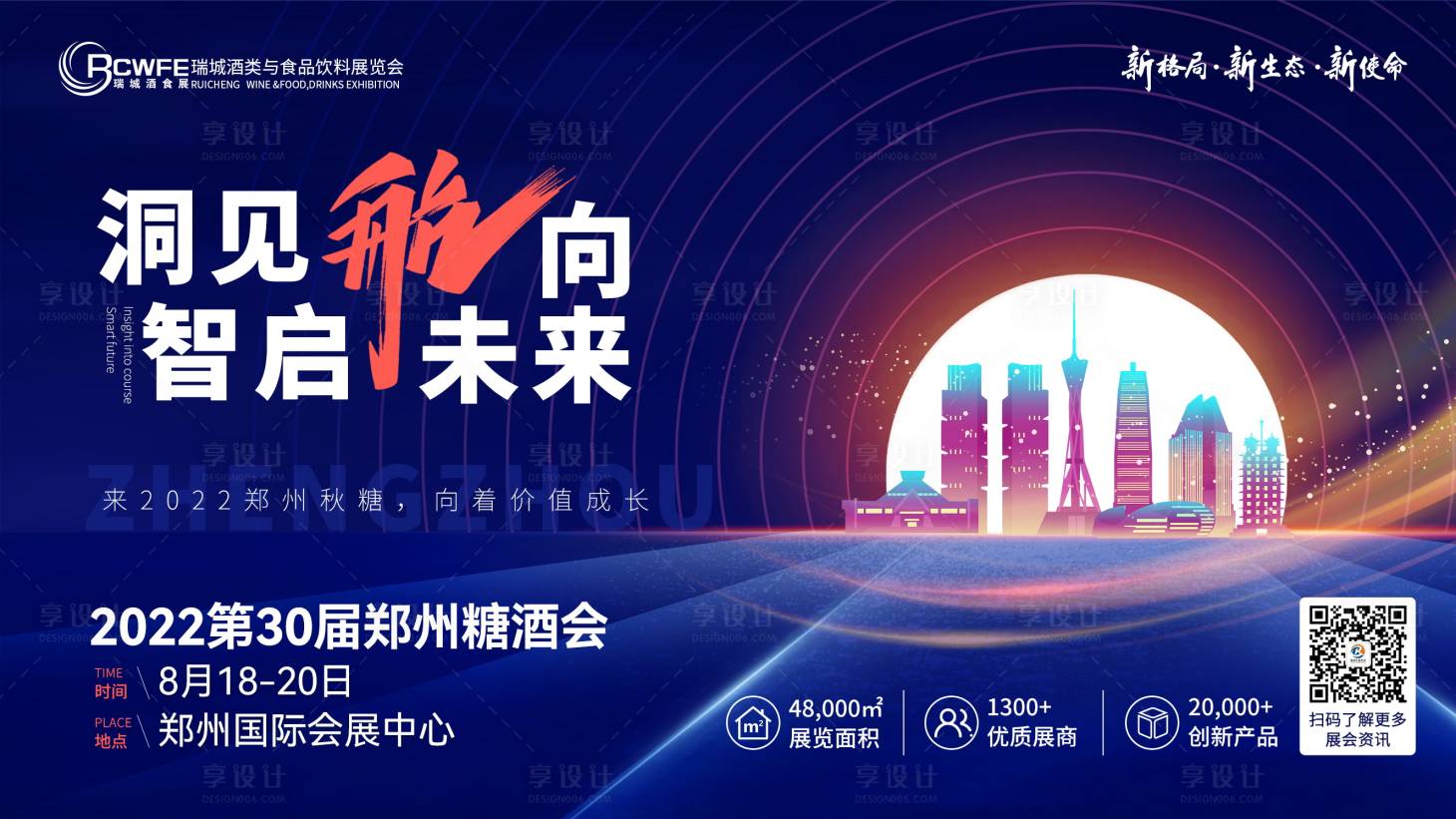 源文件下载【享设计】搜索编号：25840014720808753【蓝色会议宣传海报】