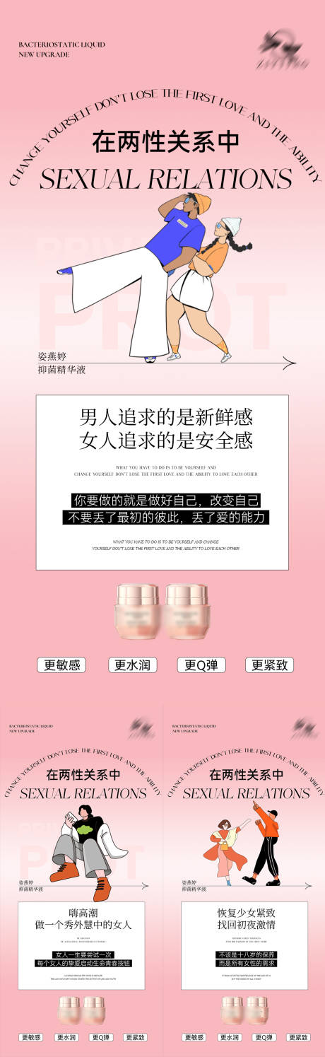 源文件下载【私护海报】编号：37730014557233205