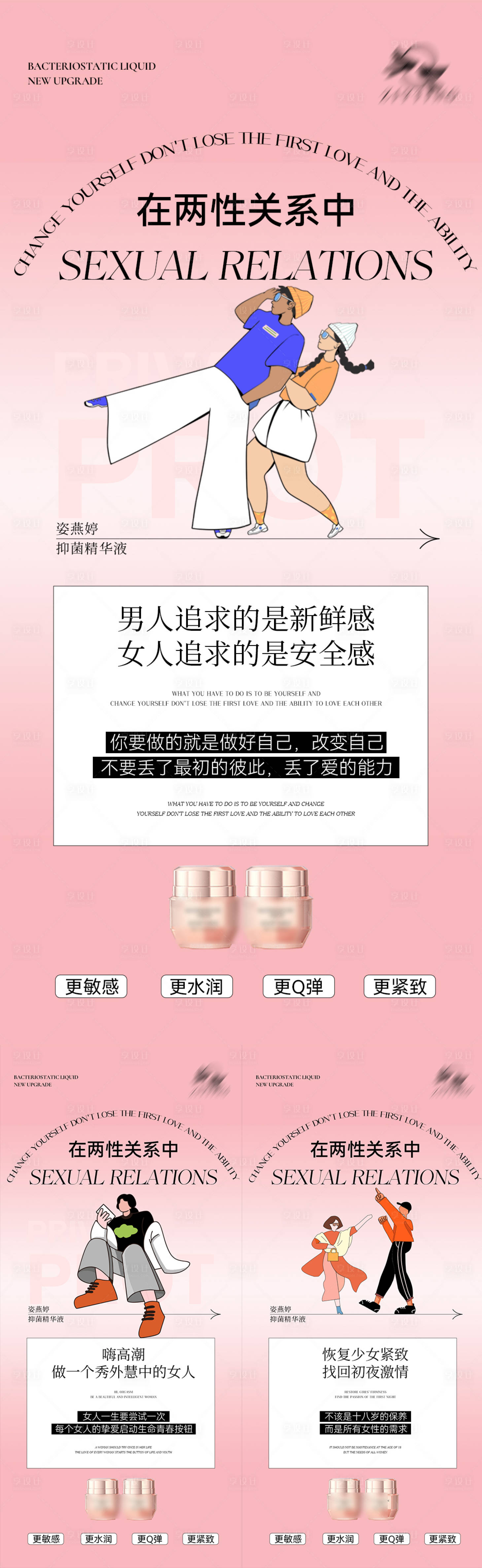 源文件下載【享設計】搜索編號：37730014557233205【私護海報】