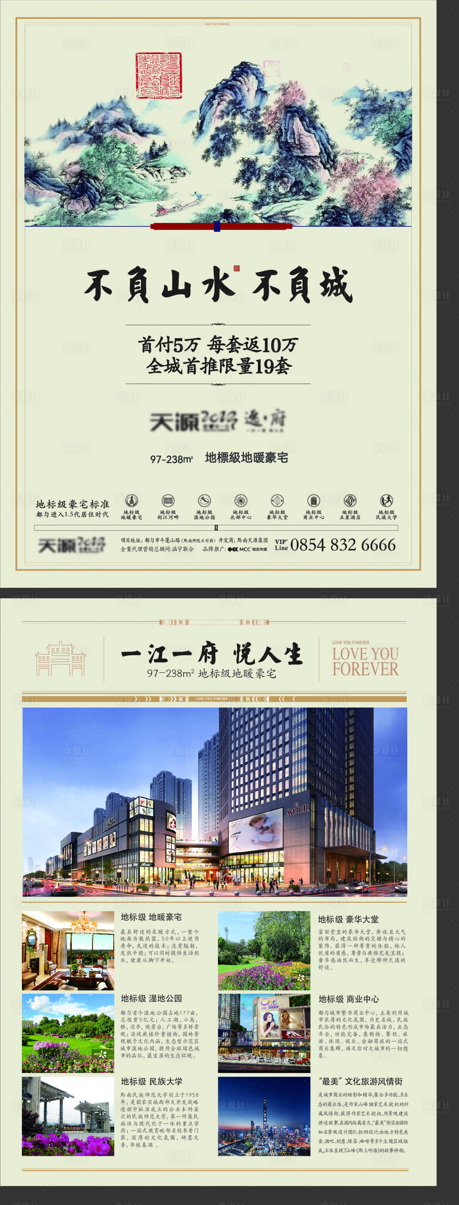 源文件下載【地產(chǎn)中式DM宣傳單】編號(hào)：51680014734847571
