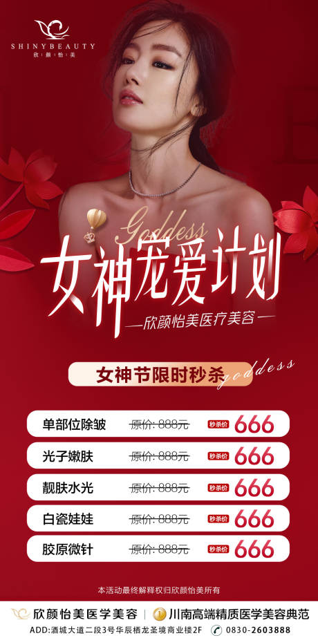 源文件下载【女神宠爱计划】编号：97070014778217815