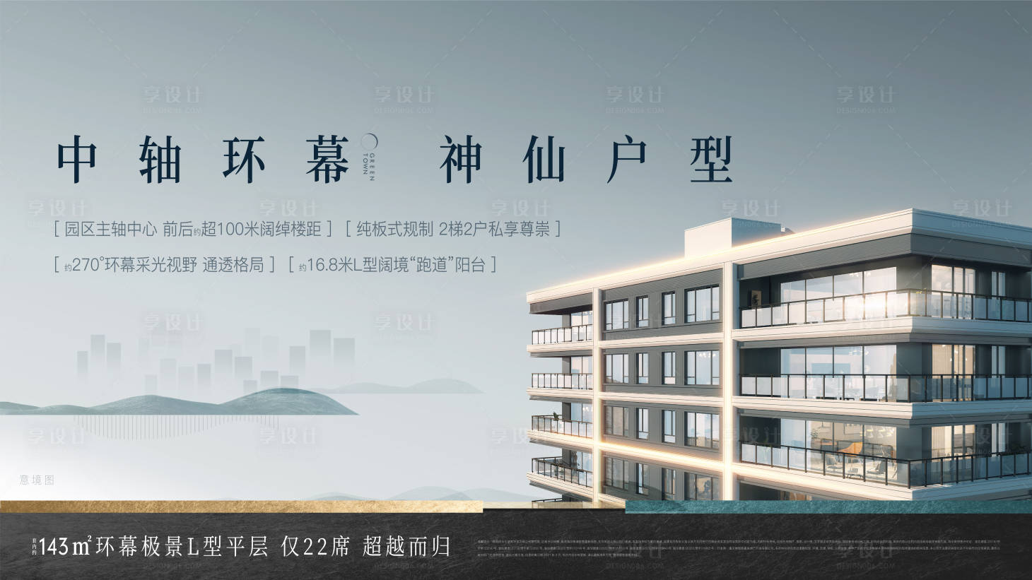 源文件下载【地产洋房背景板】编号：47770014812288561