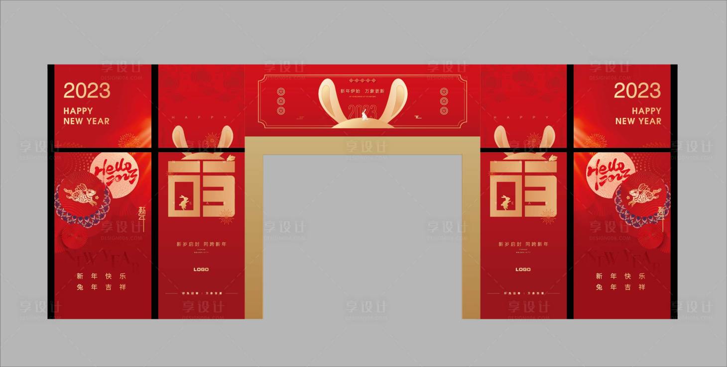 源文件下载【新年快乐 】编号：28480014591219127