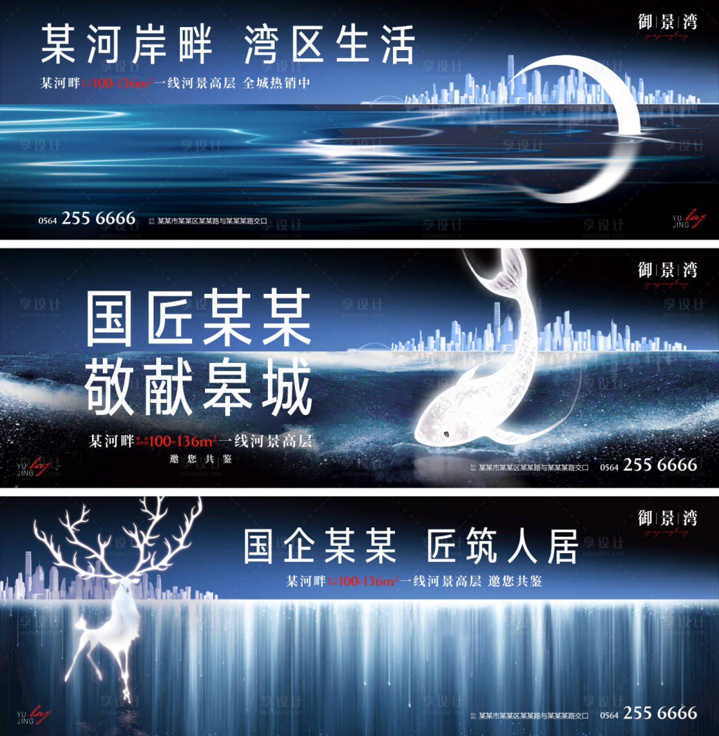 源文件下載【享設計】搜索編號：47460014687239511【地產水岸灣區系列主畫面】