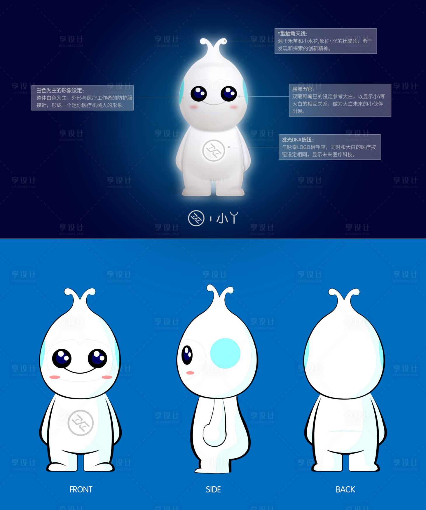源文件下載【享設計】搜索編號：11000014567191998【吉祥物IP形象設計】