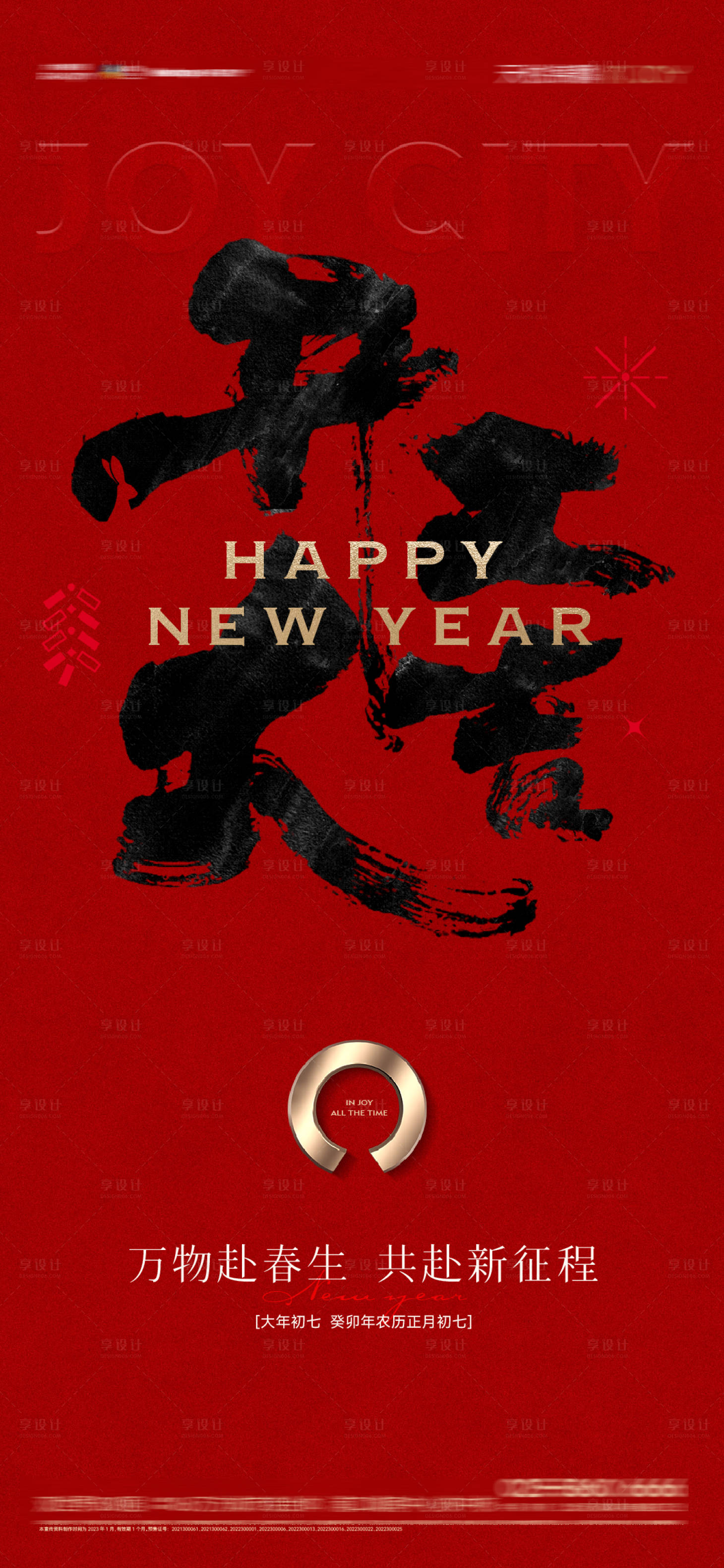 源文件下载【地产开盘开工】编号：88380014492826112