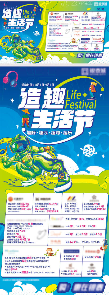 源文件下载【造趣生活节 】编号：92180014565518812