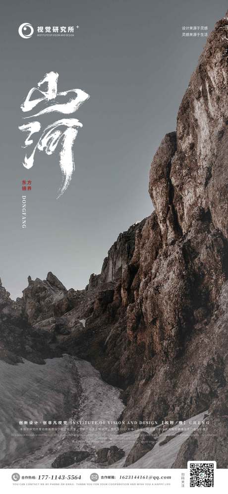 源文件下載【勵志早安海報】編號：10810014576587390