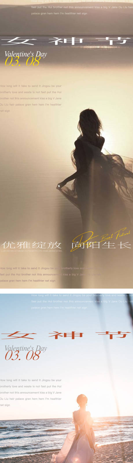 源文件下载【女神节海报】编号：23470014907265841