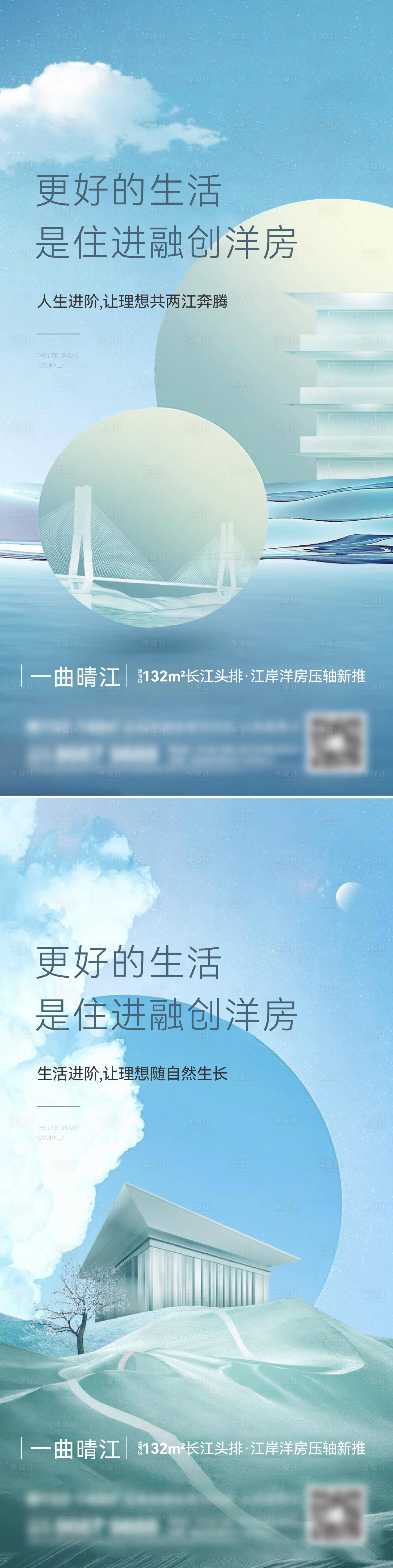 源文件下載【地產洋房系列海報】編號：70960014717151817