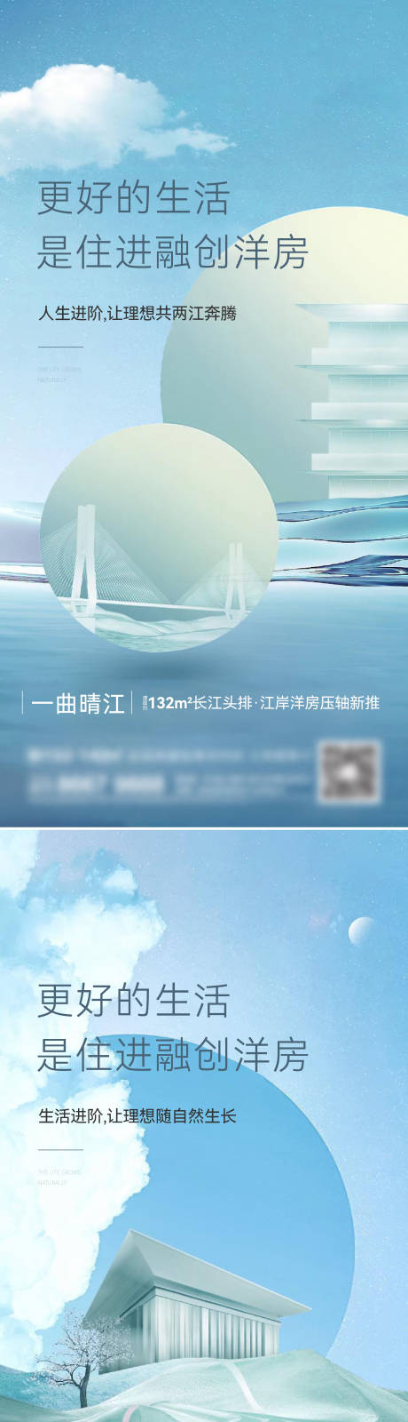 源文件下载【地产洋房系列海报】编号：20230214191756777