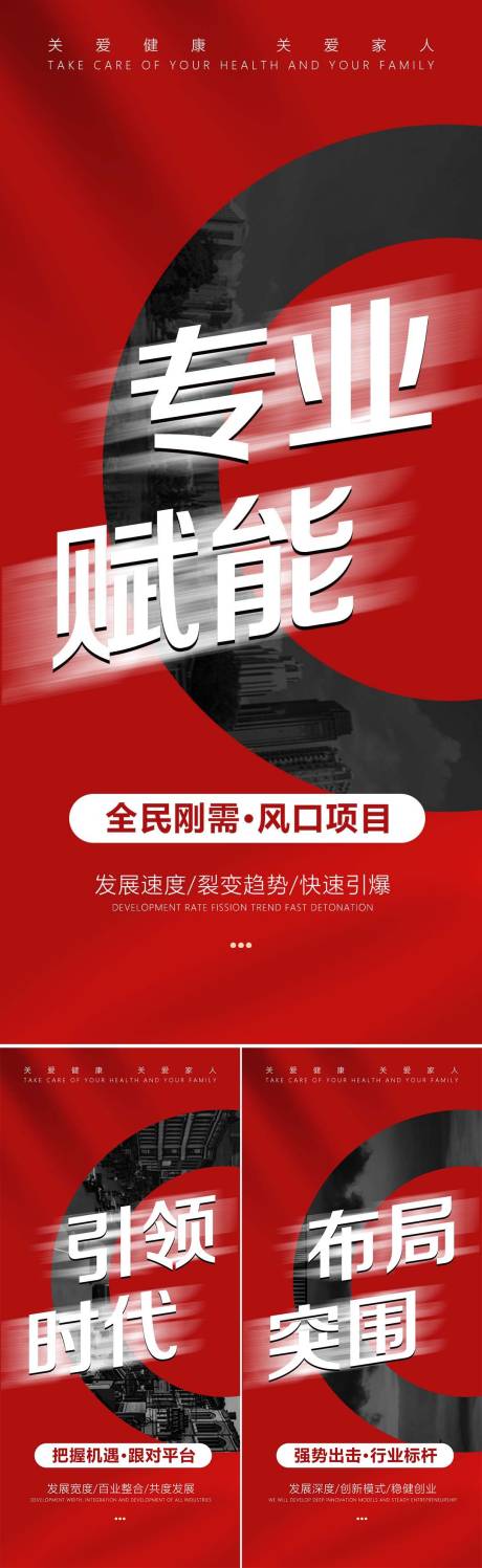 源文件下載【享設計】搜索編號：21820014497357806【微商造勢創業海報】