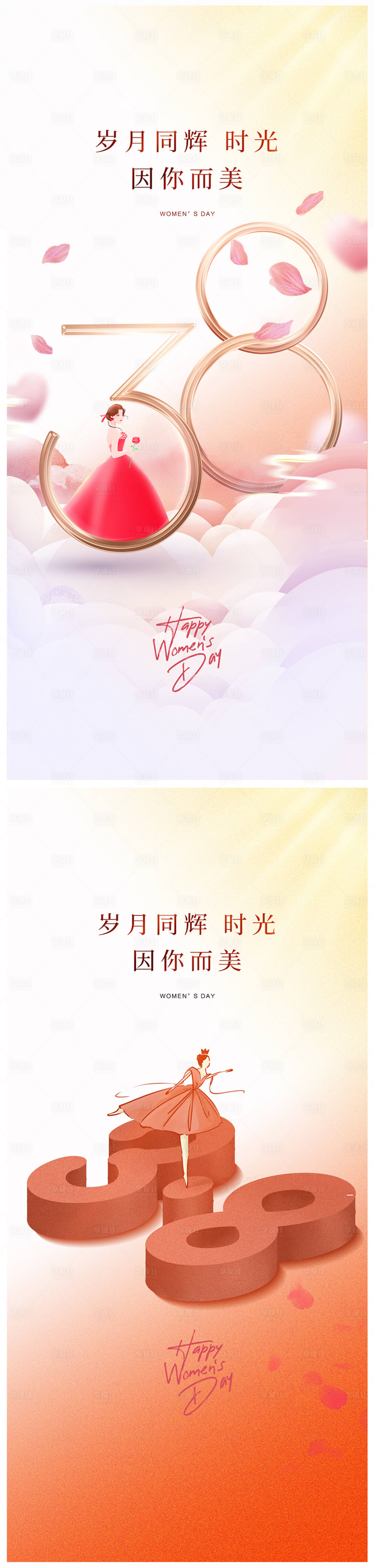 源文件下载【享设计】搜索编号：94620014922328927【地产三八妇女节海报】